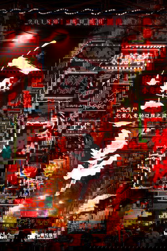 Historia e Chuanerit