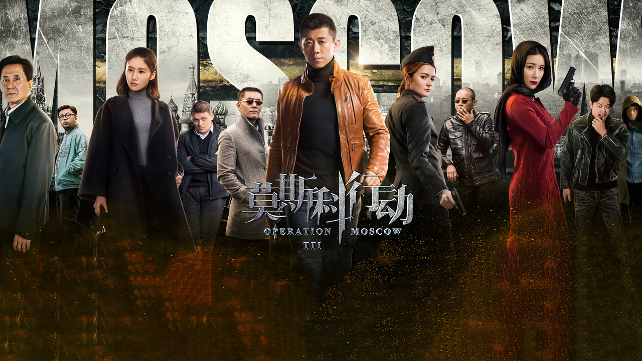 Operacioni Moskë backdrop