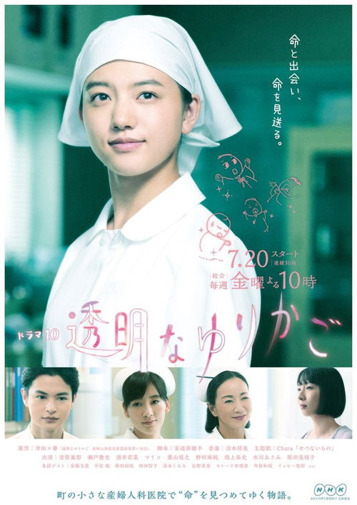 Një Djep i Padukshëm poster