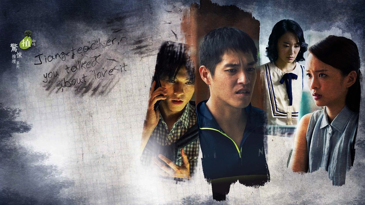 A ke rënë ndonjëherë në dashuri, zonjusha Jiang? backdrop