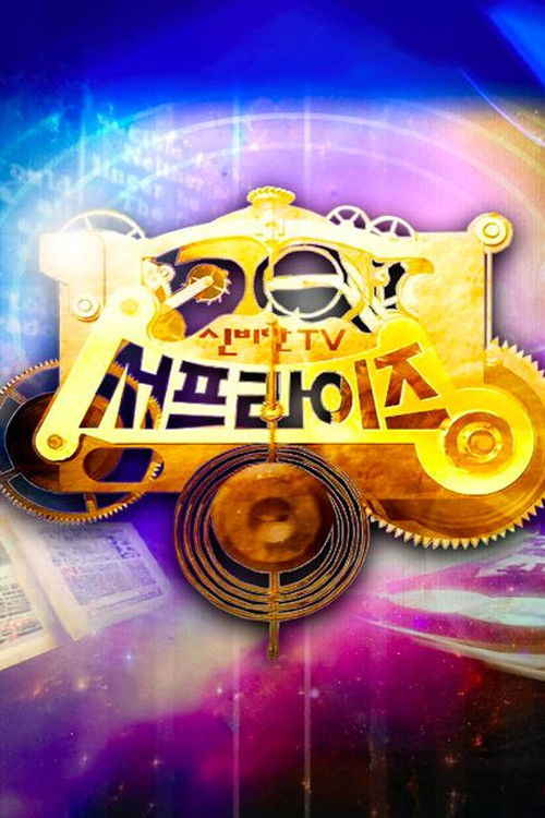 Misteri i Papritur TV poster