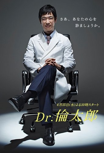 Dr. Rintaro, Psikiatër
