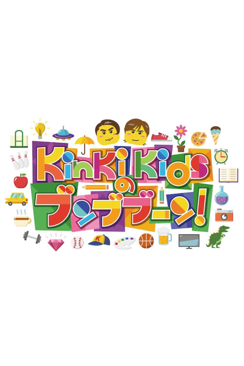 KinKi Kids no Bunbuboon poster