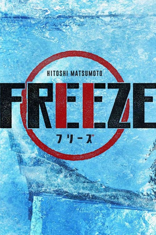 HITOSHI MATSUMOTO Paraqet FREEZE poster