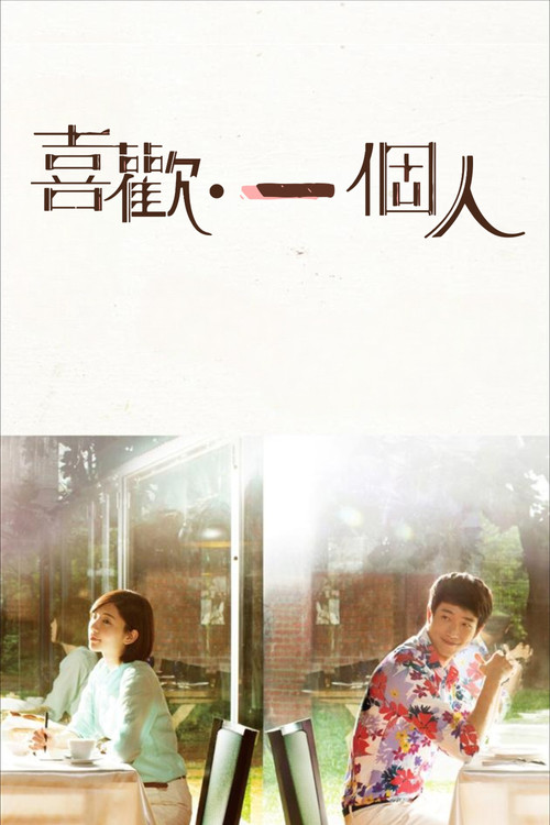 Love Myself Or You poster