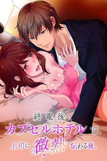 Një Natë e Nxehtë me Shefin Tim në një Hotel në Kapsulë