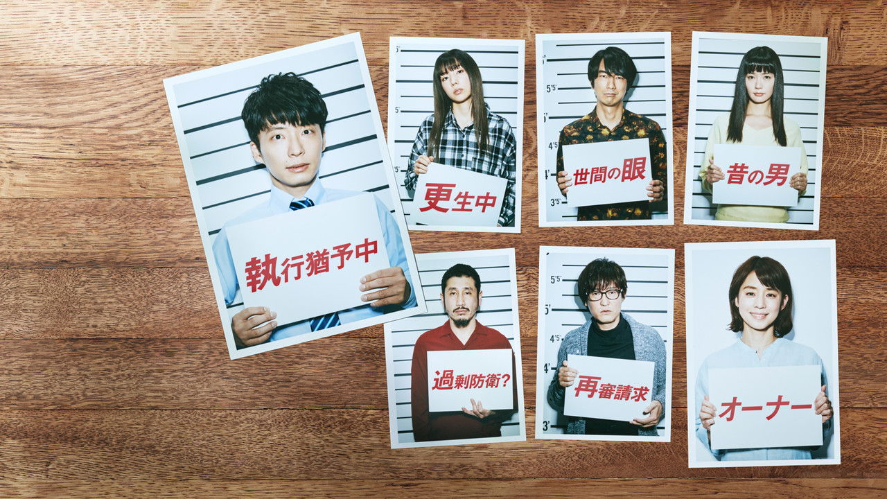 Plage - Shtëpia e Ndihmës për Humbësit - backdrop