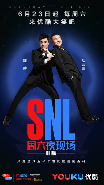 SNL Kina