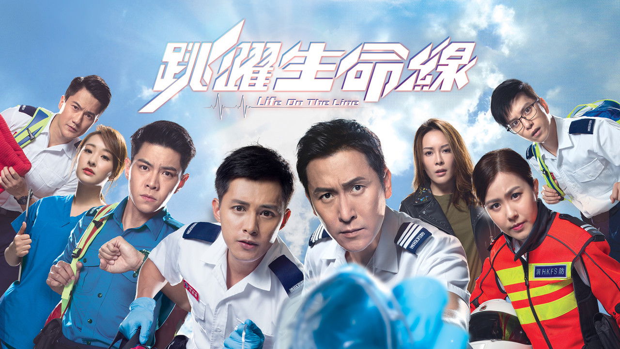 Jeta në Linjë backdrop