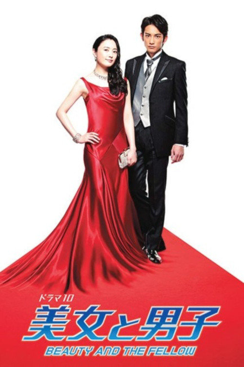 Bukuria dhe Shoku poster