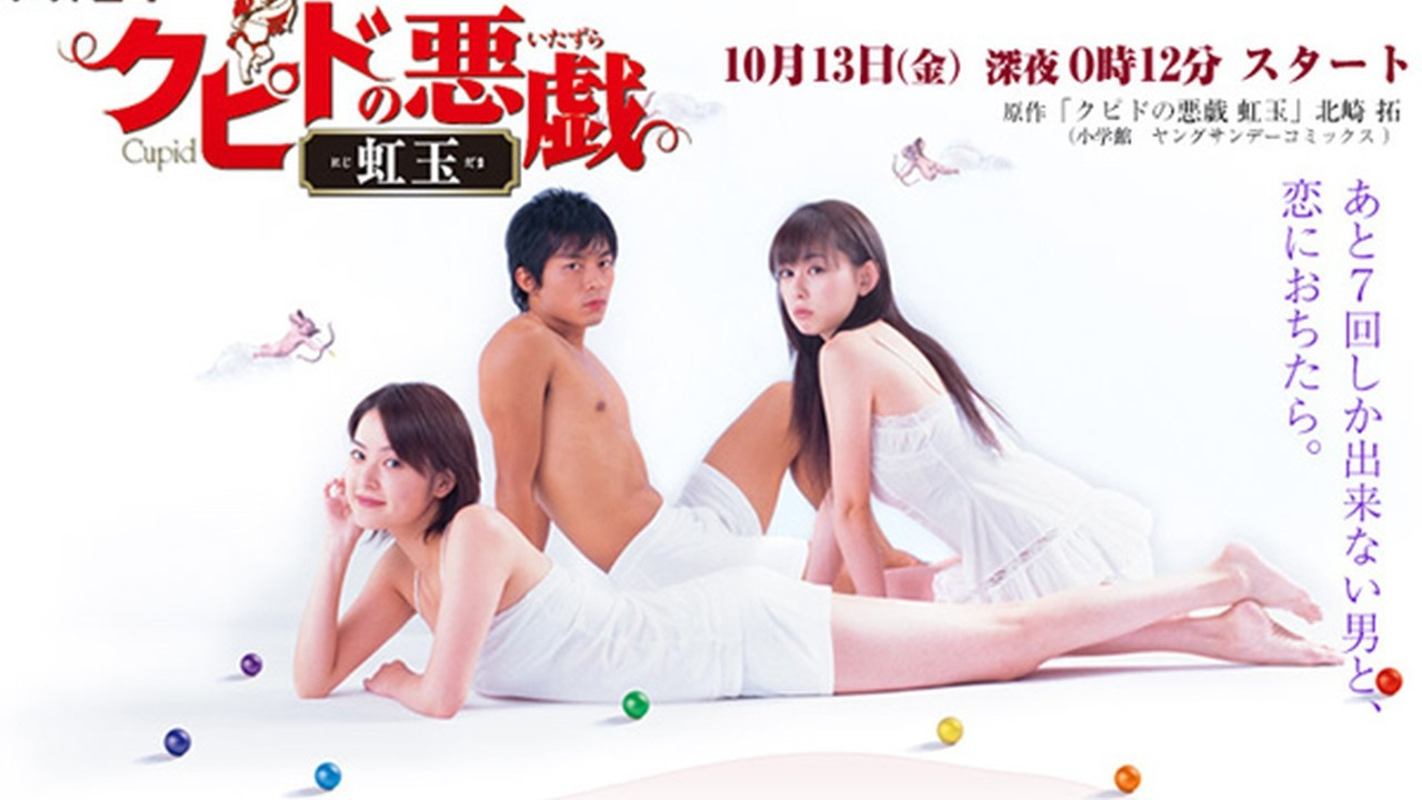 Kupid no Itazura backdrop