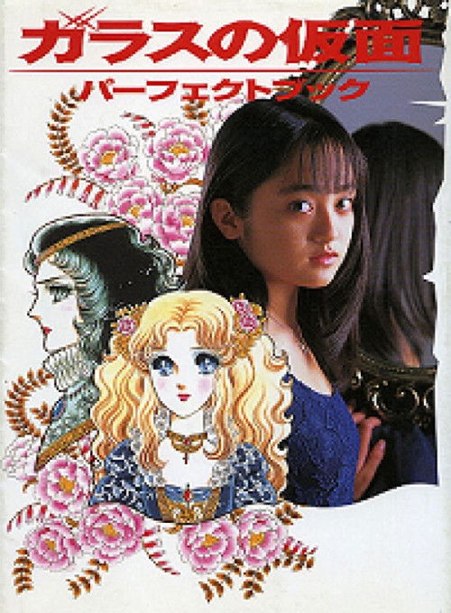 Maska e Xhamit poster