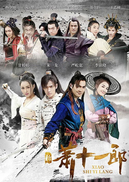 Shaw Eleven Lang poster