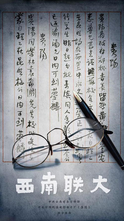 Universiteti i Asociuar të Jugperëndimit poster