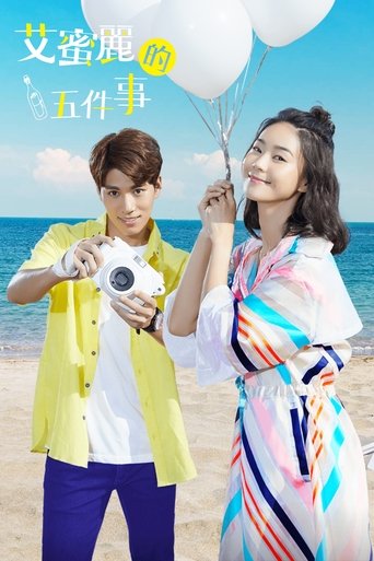 Pesë Gjërat e Emilisë