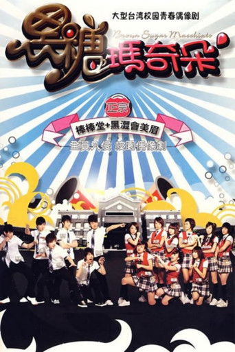 Makaroni me Sheqer Kafeje