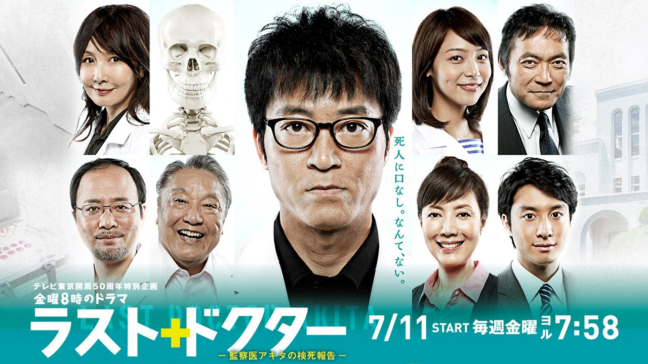 Doktori i Fundit backdrop