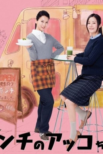 Ushqimet e drekës së Akko