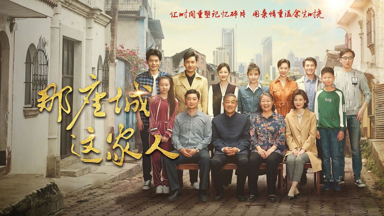 Qyteti i Familjes backdrop