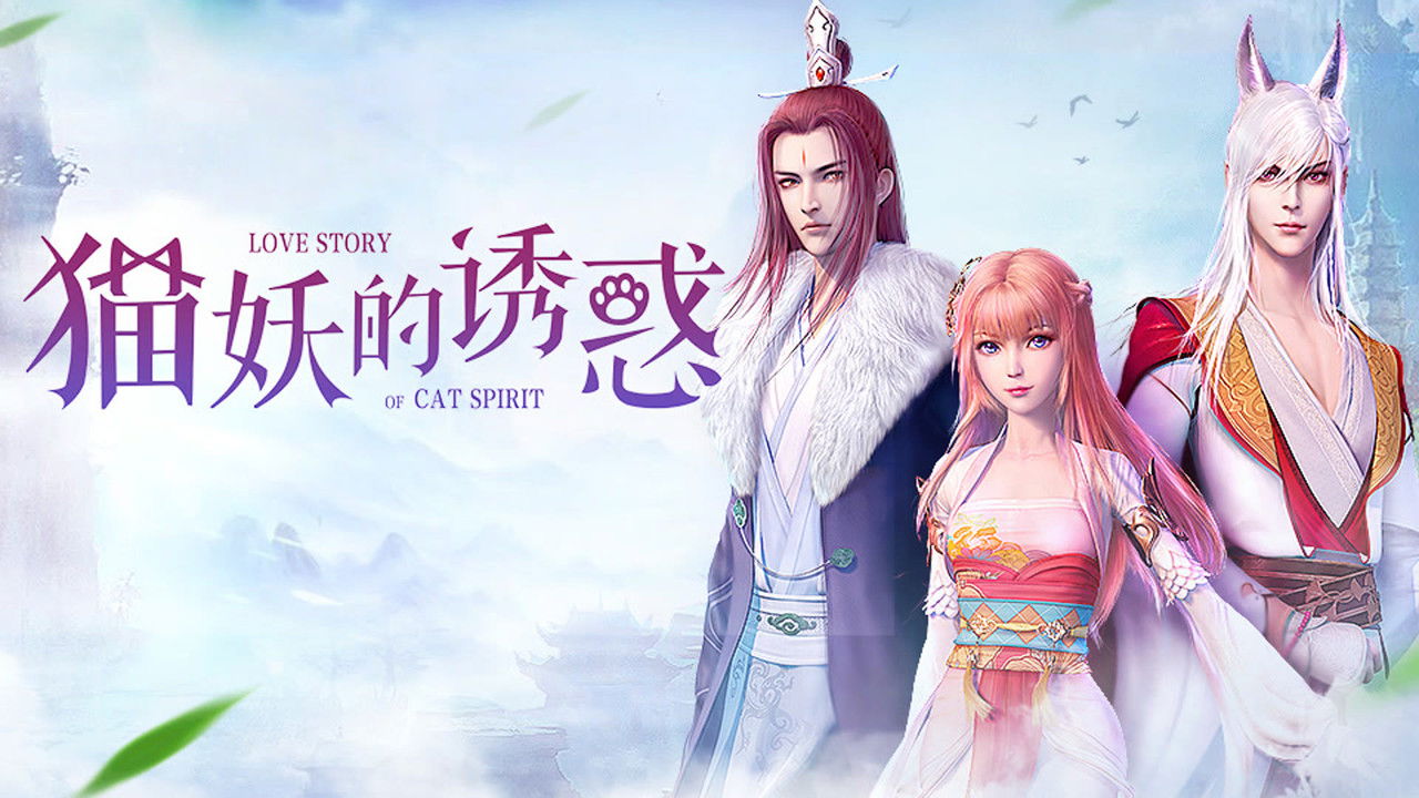 Historia e Dashurisë së Shpirtit të Maces backdrop