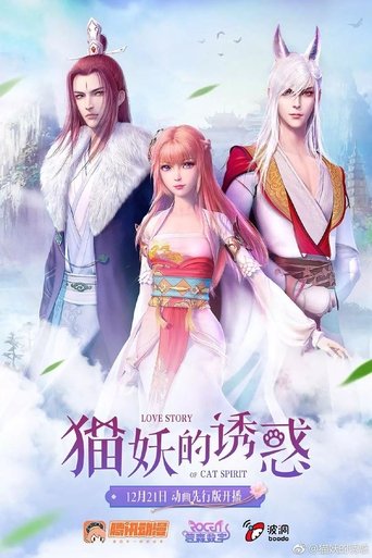 Historia e Dashurisë së Shpirtit të Maces