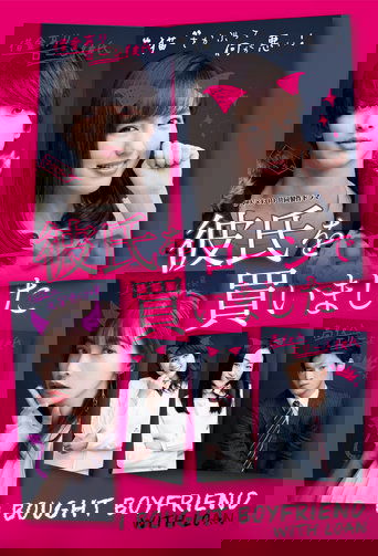 Bleva të Dashurin me Kredi