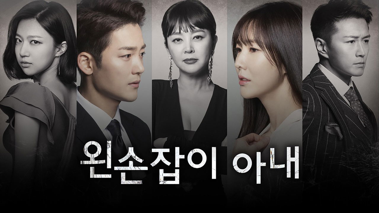 Gruaja e Majtë backdrop