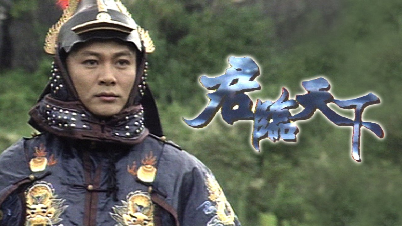 Beteja Sekrete e Majestetit backdrop