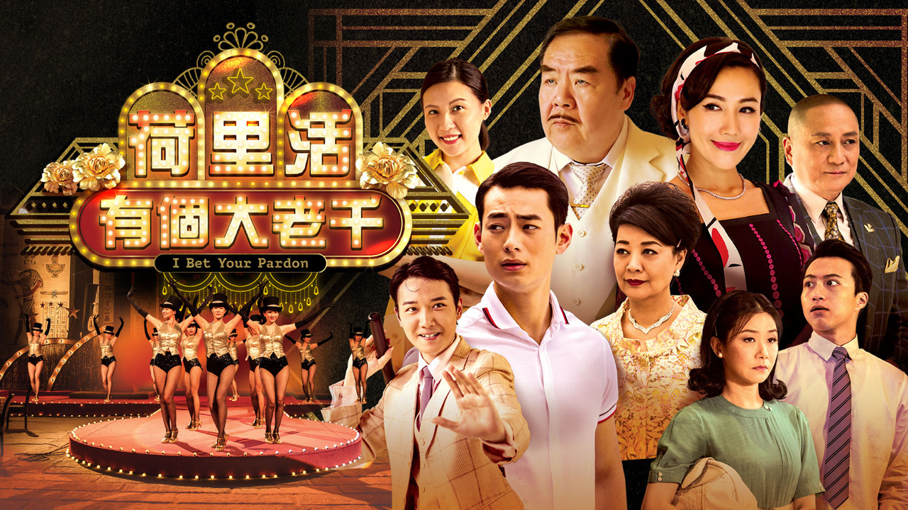 Eshte Bast i Juaj backdrop