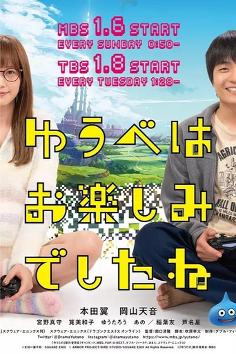 Ishte Argëtim Mbrëmë