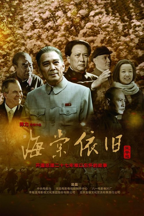 Kuajti im Zhou Enlai poster
