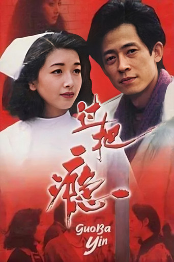 Një Histori Sentimentale