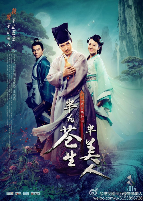 Gjysma për Njerëzit poster