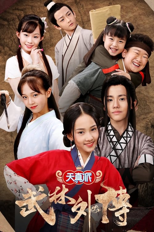 Ylli i Nesërm: Shkëlqimi Im i Shpatave poster