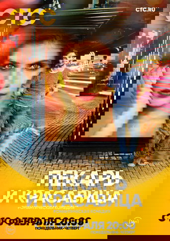 Pjekësi dhe Bukuria