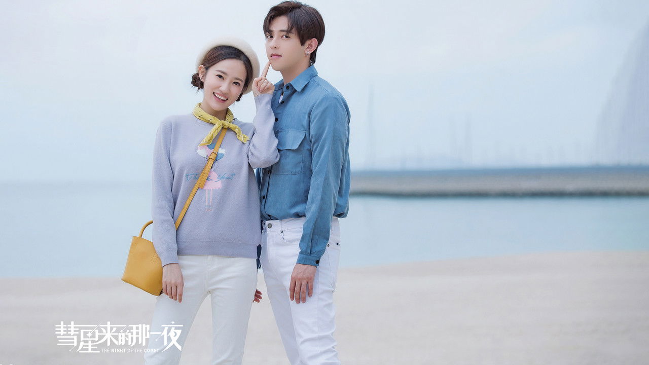 Nata e Kometës backdrop