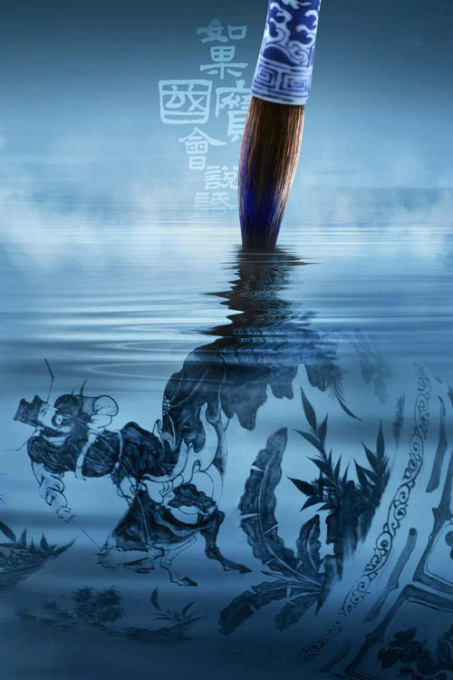 Çdo Thesar Tregon një Histori poster