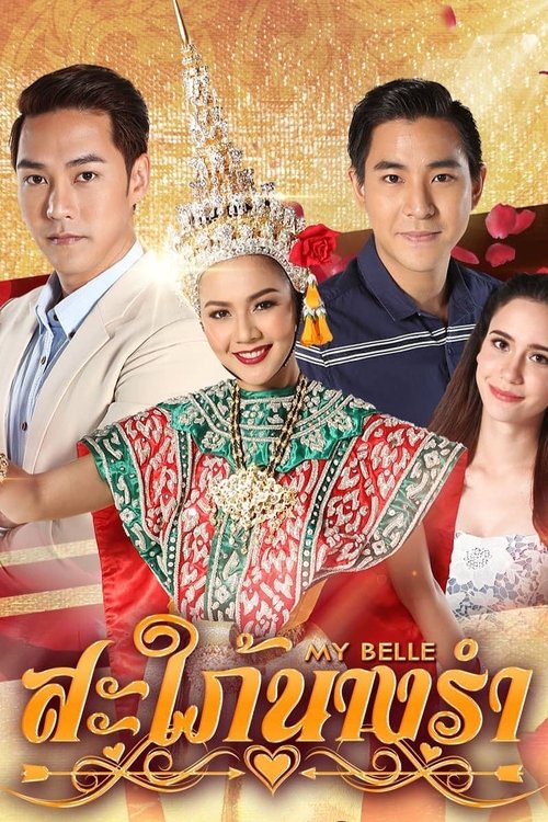 Nuse e valltarit poster