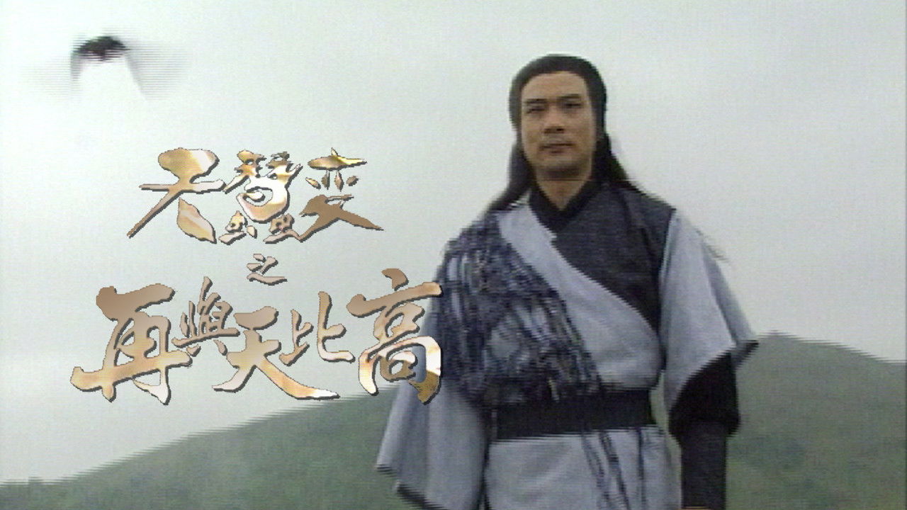 Rivdekja (II) backdrop