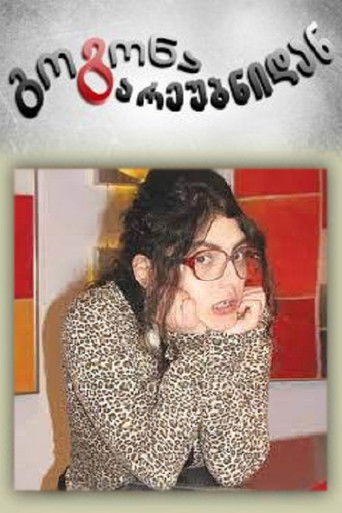 Vajza nga Paraqitjet