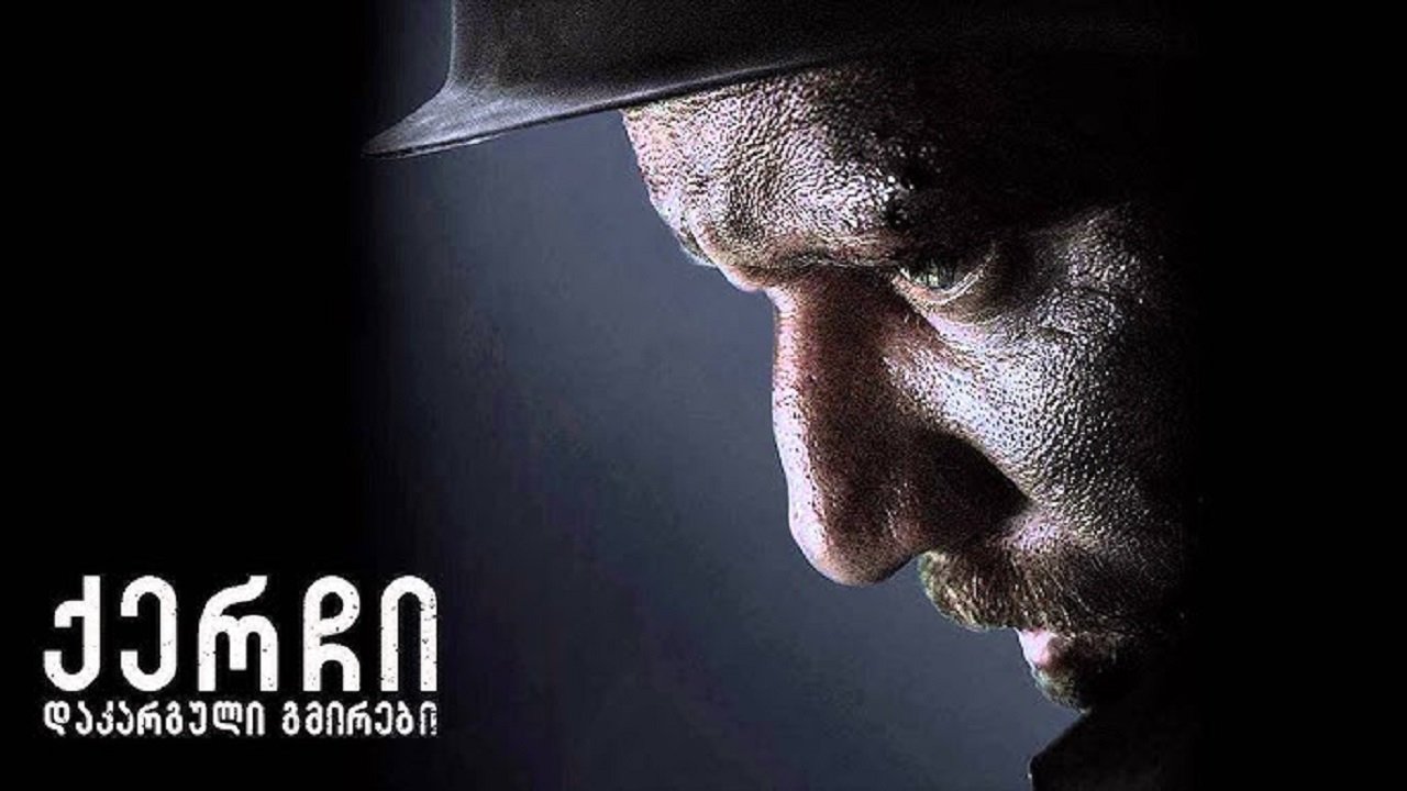 Kerch: Heronjtë e Humbur backdrop