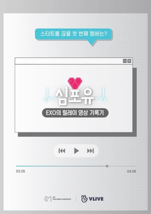 Zemra për Ty poster