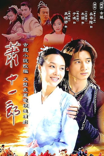 Djali i Njëmbëdhjetë