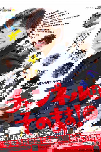 Qëndro në Frekuencë!