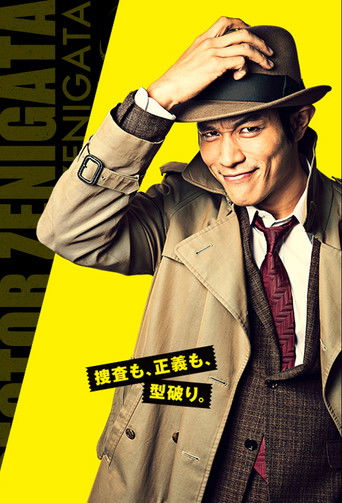 Inspektori Zenigata