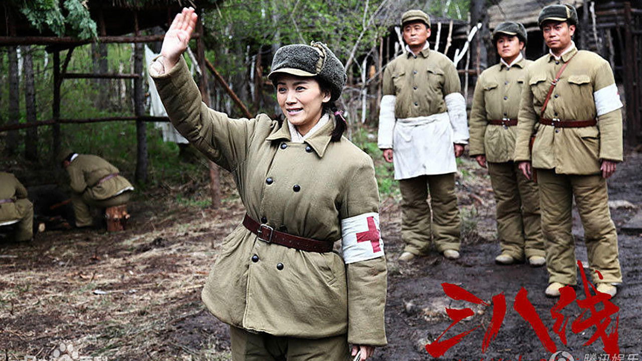 Paraleli i 38-të backdrop