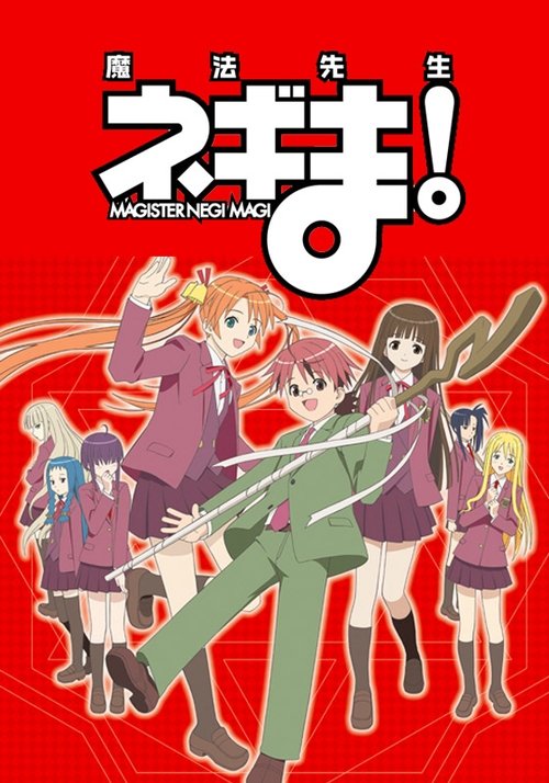 Negima! poster