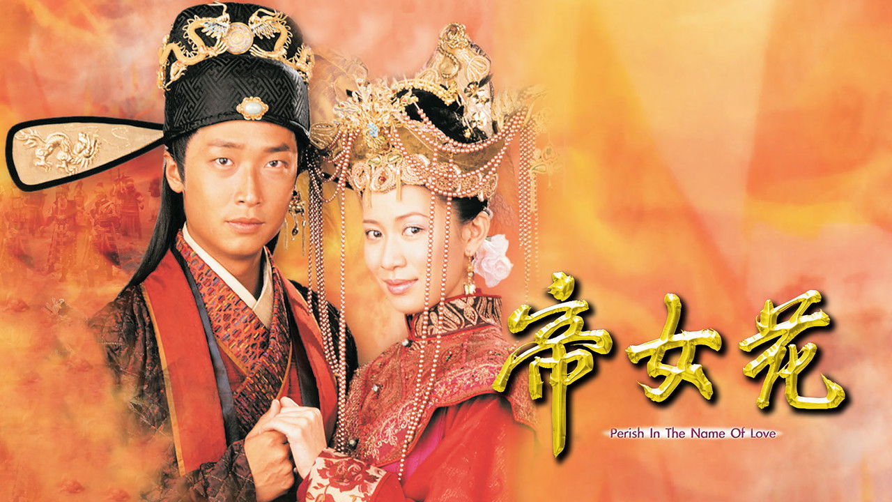 Vdes në Emër të Dashurisë backdrop