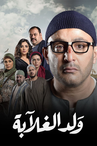 Biri i Të Varfërve