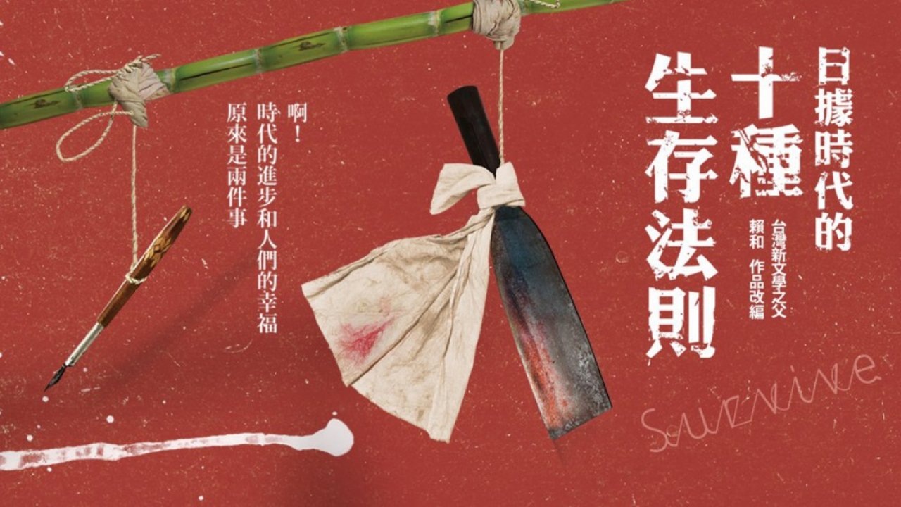 Shenja e Jetës backdrop